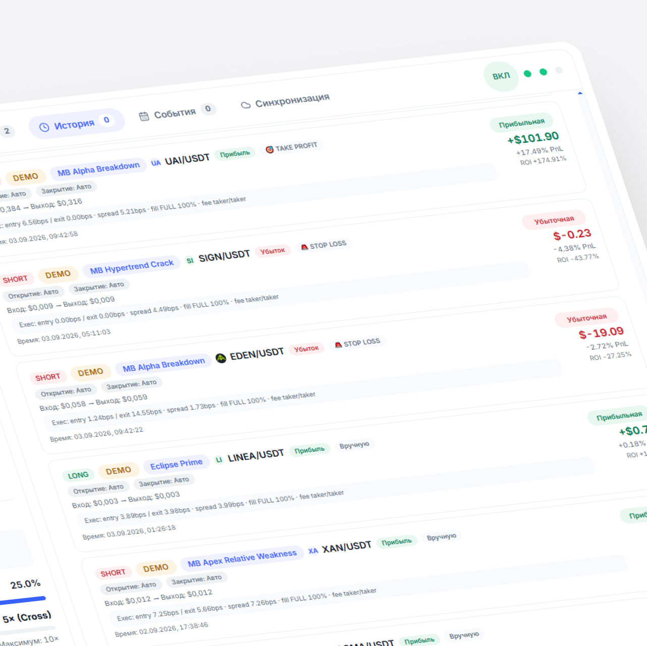 Реальный интерфейс истории demo-сделок в терминале Orenix