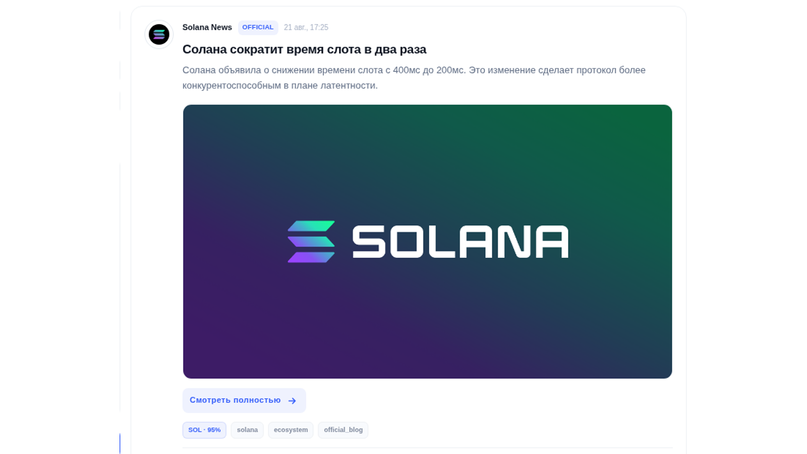 Orenix Radar как событийный контекст для проверки торгового сигнала