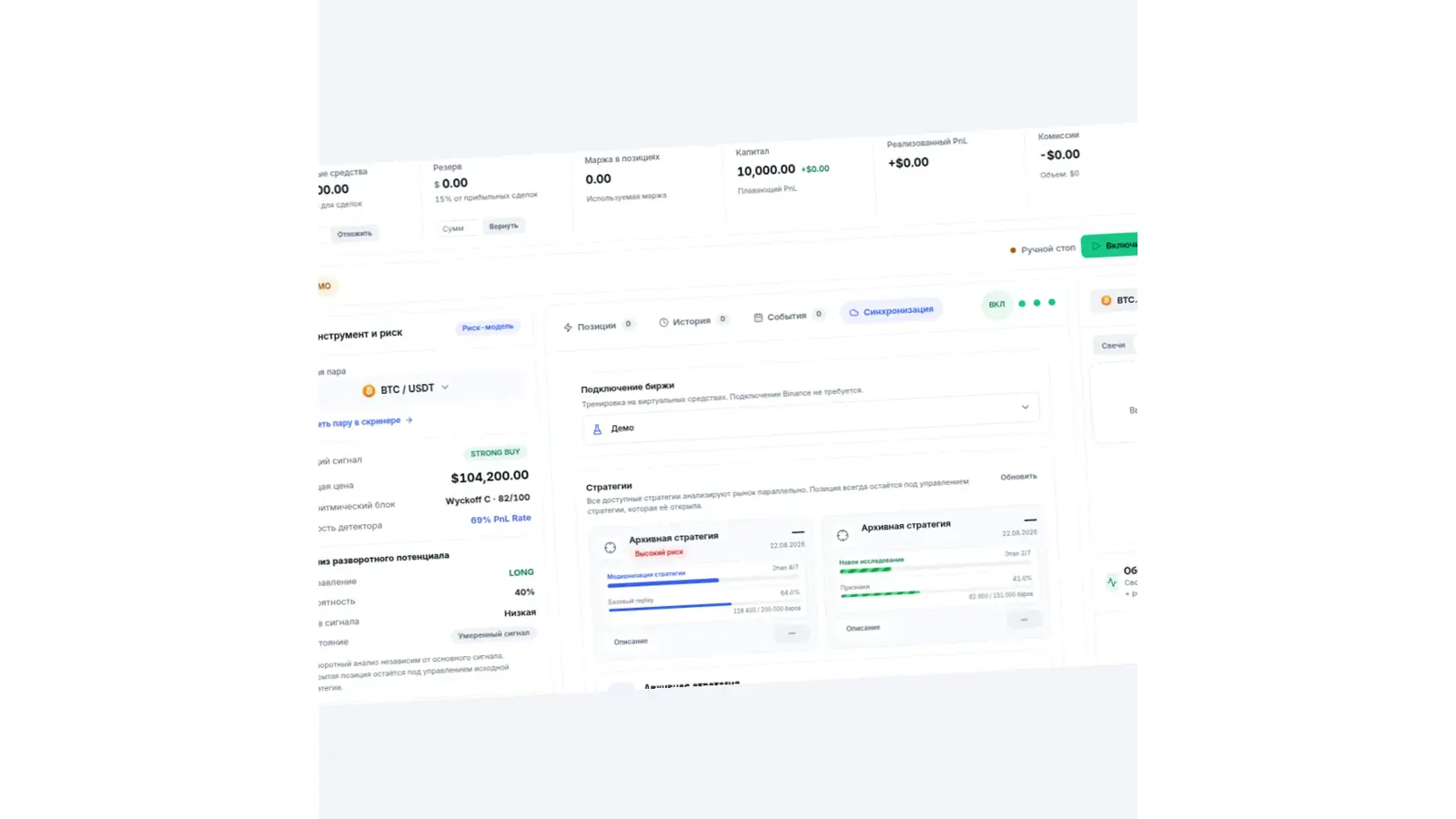 Orenix Terminal в Demo/Paper режиме для проверки торгового сценария без реальных средств